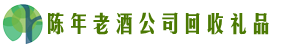 武汉市江岸区聚财回收烟酒店